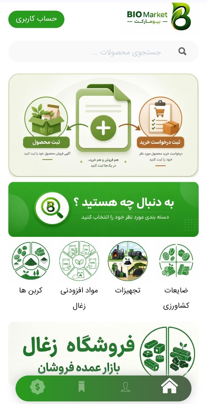 صفحه اصلی