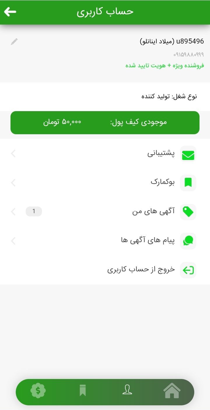 پروفایل
