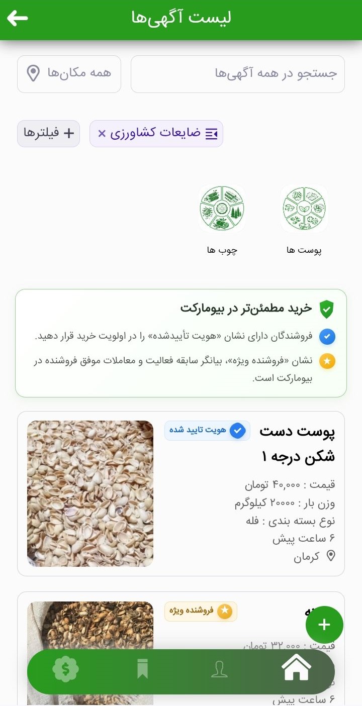 بازار